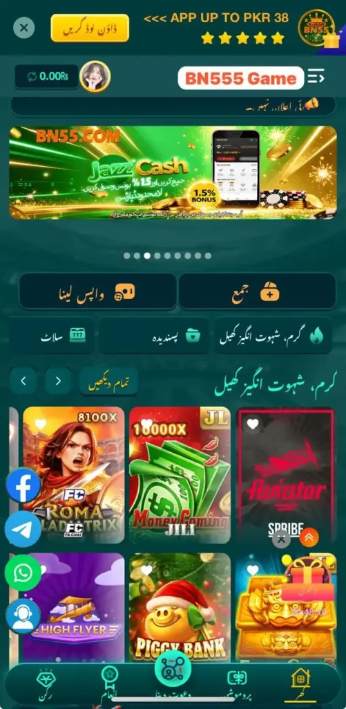BN555 Game 